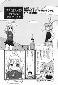 Comic Binetsu Angel 2004-11