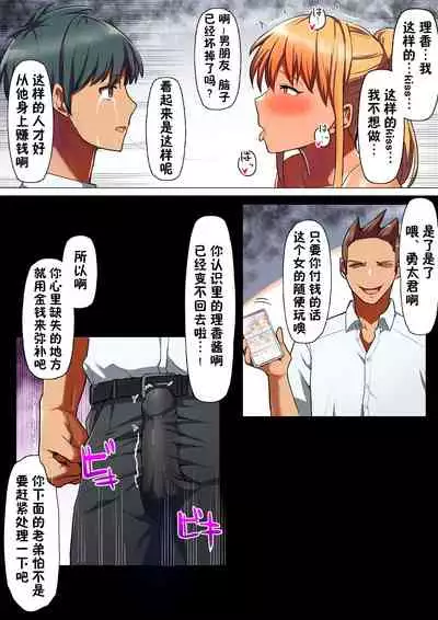 [Kurumaya Koudou] Sports-kei Kanojo, Nikubenki Health ni Ochiru. [Chinese] [心海汉化组]