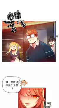 [Juder] Lilith`s Cord | 莉莉丝的脐带 Ch.1-37 [Chinese]