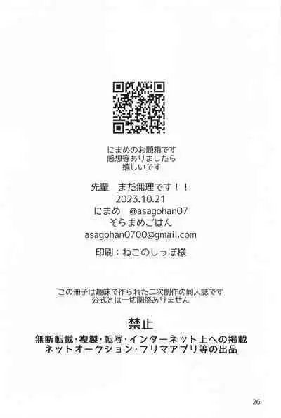 Senpai Mada Muri desu!!