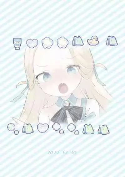 Sensei Watashino Oshikko Nondekudasai