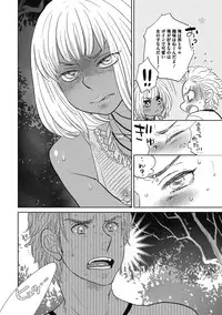 [Kougami Eri] Otokonoko o Suki ni naru no wa Shikata ga nai [Digital]