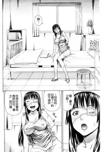 [Dakouin Saburou] Uchi ni Kita Sei Shoriyou Maid Robo ga Jitsu wa Futsuu no Onnanoko datta Ken | 到我家的性處理用女傭機器人其實是普通的女孩子這件事情(劇透) [Chinese]