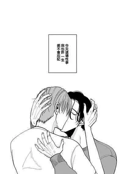 [Nola Obake] Yameru Toki mo, Sukoyakanaru Toki mo, | 无论疾病、还是健康 #4-6 + P站番外插图 + 番外合集1-7[Chinese] [Digital]