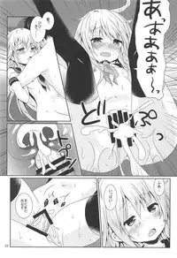 (C91) [Angel Bless (Tsukiji)] Hibiki-chan ni Iyasaretai!! (Kantai Collection -KanColle-)