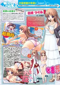 月刊めろメロ 2013年1月号