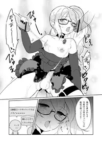 [Urakuso] モブ累 [Y]