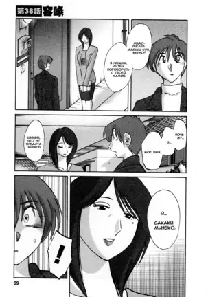 Tatoeba Haha Ga 5 Ch.35-42