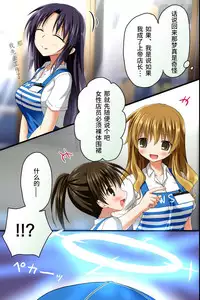 [NCP] Tenchou no Meirei wa Zettai! Tenin mo Okyaku-sama mo Dare mo ga Hirefushi Shitagau Sekai [Chinese] [轻微汉化]