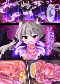 [Makutsutei (Nagai Wataru)] Orgasm Unit EX -Mahou Senshi Akari [Chinese] [这很恶堕 x Lolipoi汉化组]