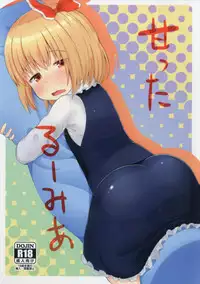 [my pace world make love ~ Dare yori mo kimi o aisu ~