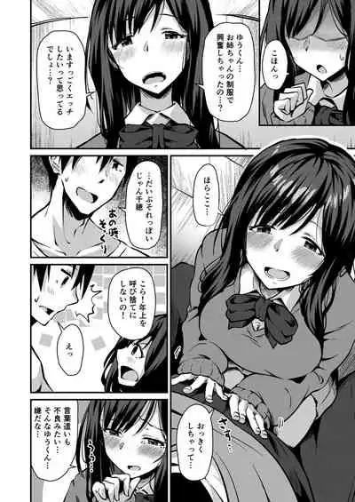 COMIC Reboot Vol.30