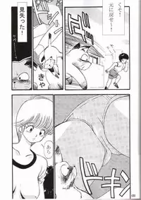 (C65) [Comic Kingdom (Koyama Unkaku)] Orange Road Sex 3 (Kimagure Orange Road)
