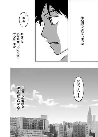 Abe Maintenance e Youkoso