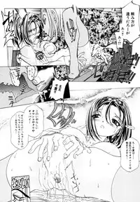 [Anthology] Himitsu no Tobira Vol. 9