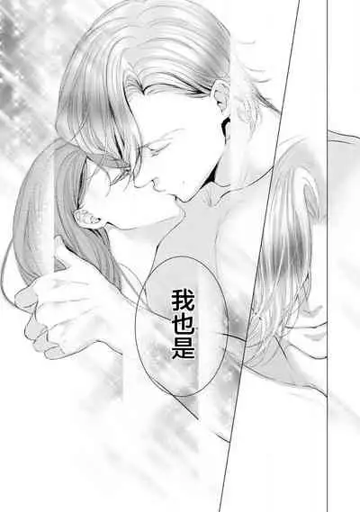 [アンソロジー] 公爵様は私の体に飢えている。アンソロジー (ベビードールCOMICS) 漫画 – 2020年12月24日 [Chinese] [靴下x莉赛特联合汉化]