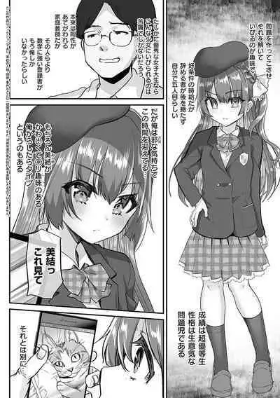 Ayune-chan ni Itazura Otomari