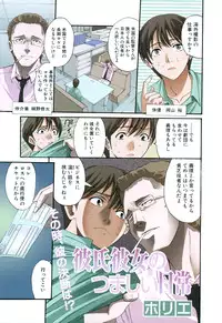 Buster Comic Vol. 4 [2008-03]