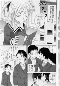 COMIC Shoujo Tengoku 2005-05