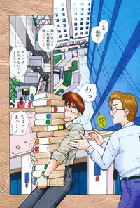 [Toshiki Yui] Ikenaiyo Yuukosan Vol1