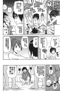 [John K. Pe-ta] Search & Monzetsu Destroy | 搜-尋 悶絕到徹底毀滅 [chinese]