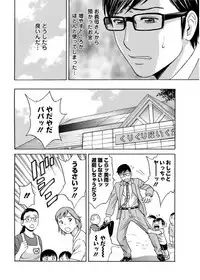 [Hidemaru] Hitozuma Okuzuki Chichi Monzetsu Ch. 1-9 [Digital]