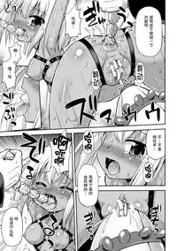 [Hino Hino] Toraware no Ihoujin (2D Comic Magazine Kiguzeme Kairaku de Zecchou Jigoku! Vol. 1) [Chinese]	[贝尔西行寺个人汉化] [Digital]