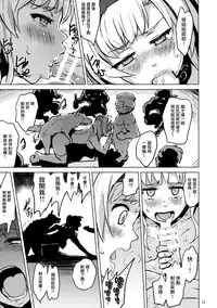 (SC2016 Winter) [V-SLASH (Yuugiri)] Broken Clock Kairaku no Kokuin (Granblue Fantasy) [Chinese] [无毒汉化组]