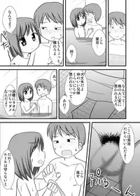 [PLEIADES☆FORTUNE] Daisuki Oniichan 3 Konyoku Onsen no Maki