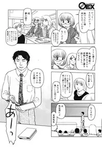 COMIC 0EX Vol. 29 2010-05