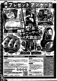 COMIC Shitsurakuten 2014-09