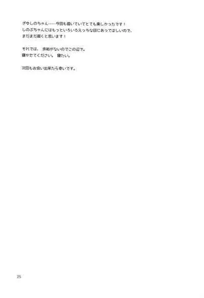 (Nichirin Kitan 6) [Hoshinatenpo (Hoshina)] Yuuwaku sarete kudasai | Please Be Tempted (Kimetsu no Yaiba) [English] [Goddess Scans]