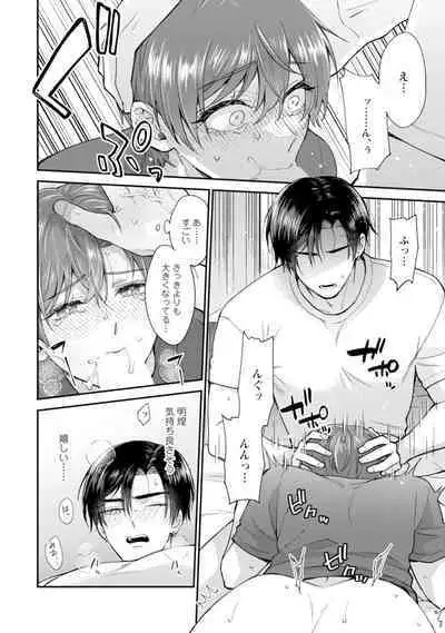 Oshikapu ni Aisarete Kaishaku-Chigai Desu!!