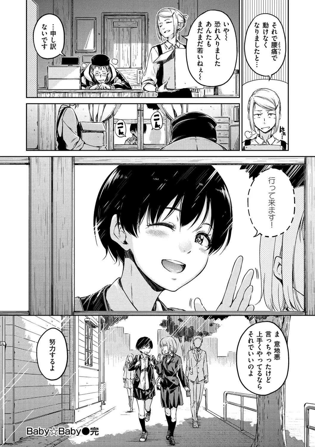 Atatakakute Yawarakakute