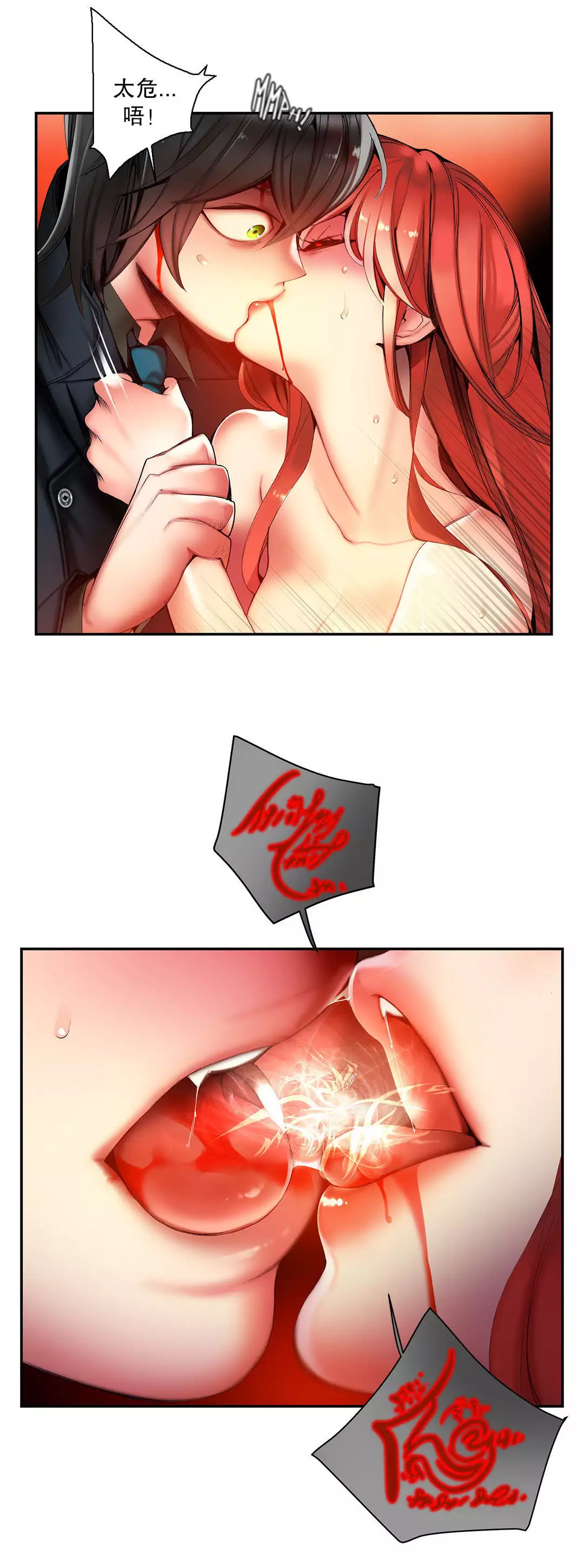 Lilith`s Cord | 莉莉丝的脐带 Ch.1-45