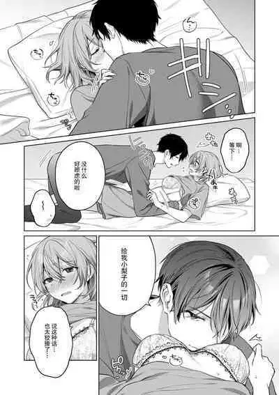 [Akai shichimi/ Shichihara Misa/ ache] ohanayasan wa moto yakuza ~ heiten-go no ten'nai de amaku torokeru ~| 前黑帮大哥之花店店长爱上我 ～打烊后在店里甜蜜涩涩～ 1-3 [Chinese] [莉赛特汉化组]