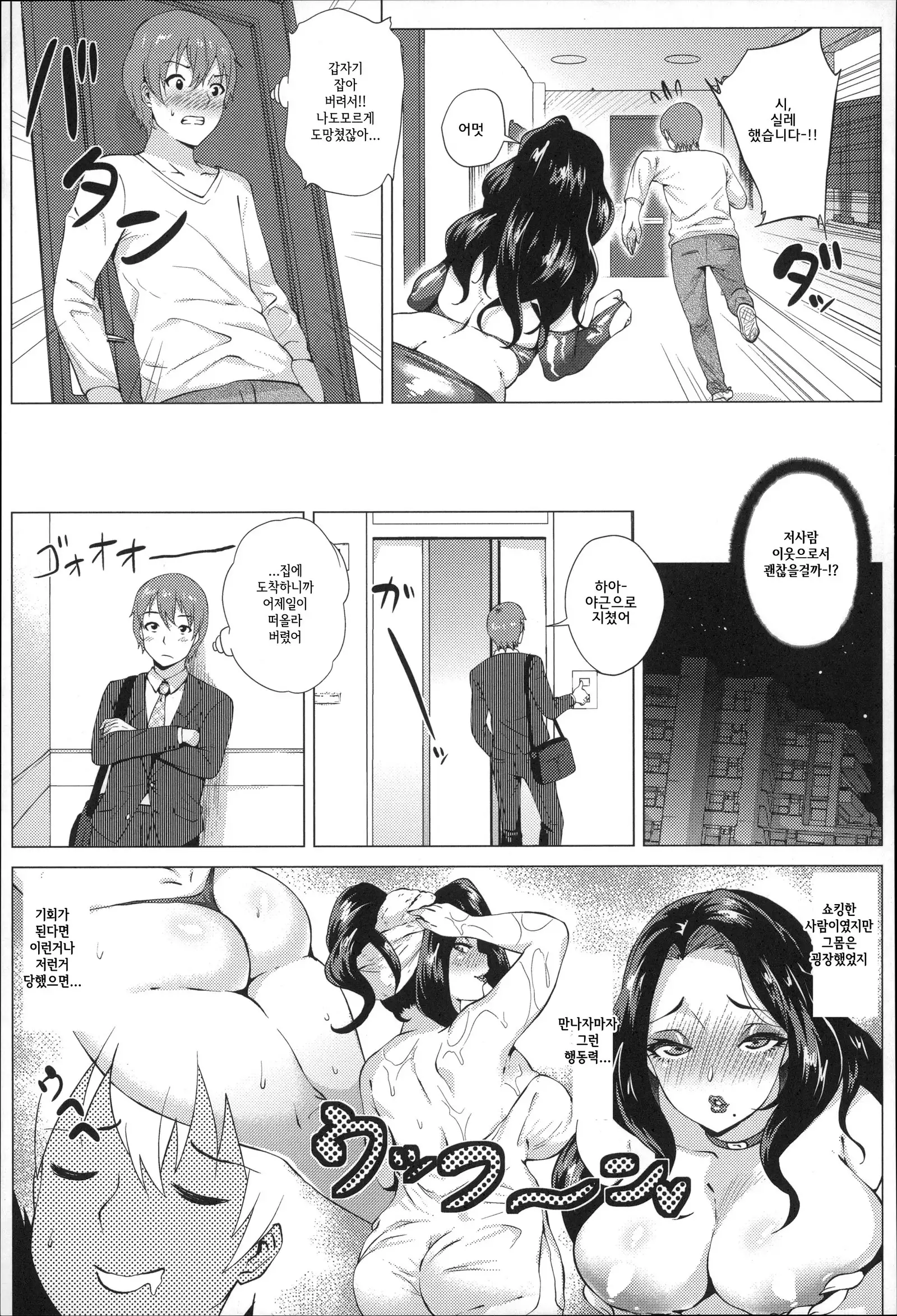 Dosukebe! Oniku-Carnival | 씹변태! 고기카니발