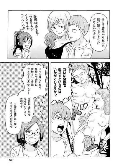 コミック版 女医が教える 本当に気持ちのいいセックス