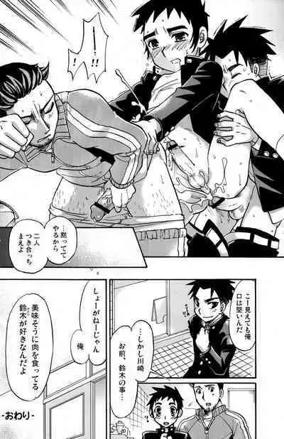 Seifuku wa Boku no Shifuku