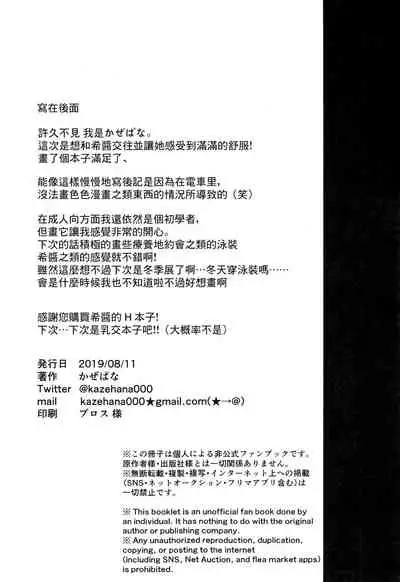 (C96) [Spica (Kazepana)] Kinyoubi no Mahoutsukai (Love Live!) [Chinese]