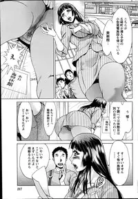 Namaiki! 2014-10