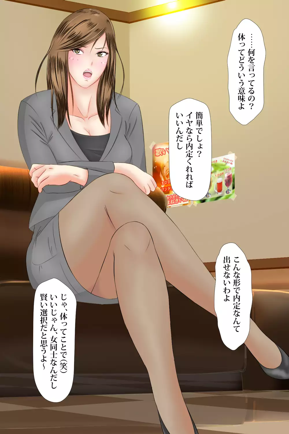 Girls Who Resent Girls: Odorous Assault