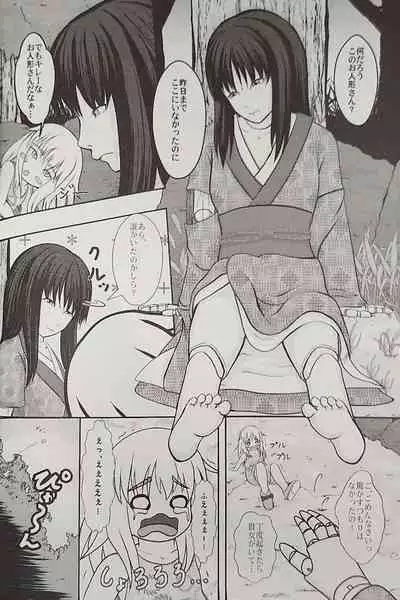 (Ryonaket 8) [Zemribbon (Various)] Iskembe