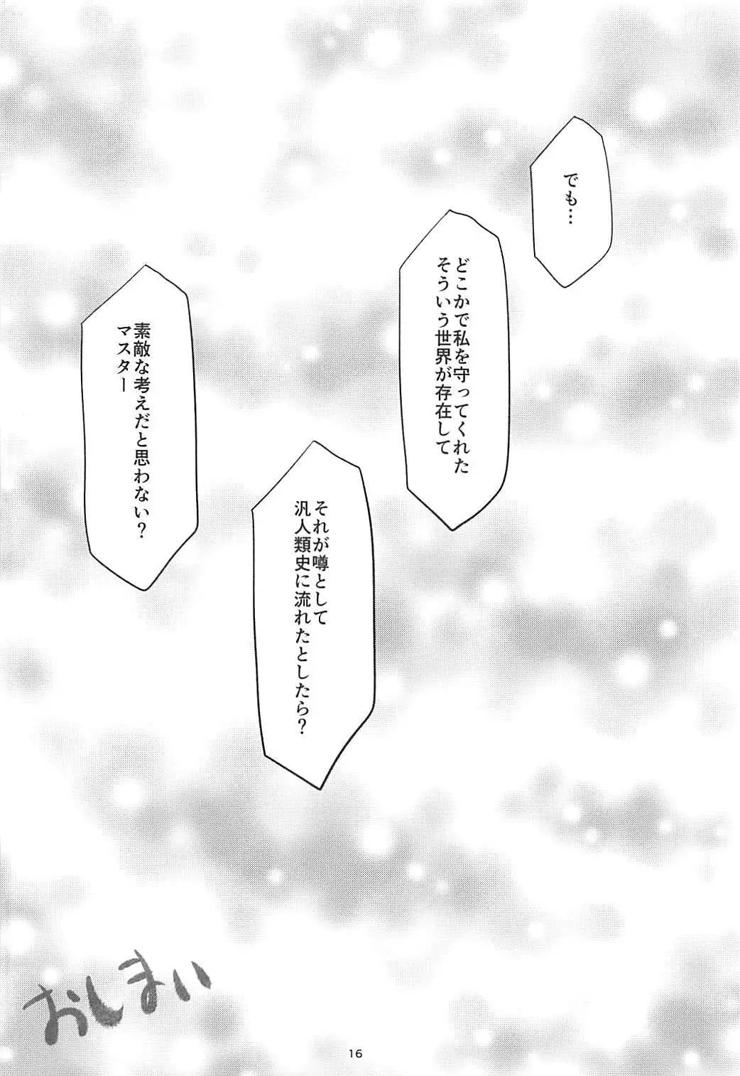 Anastasia no Yume