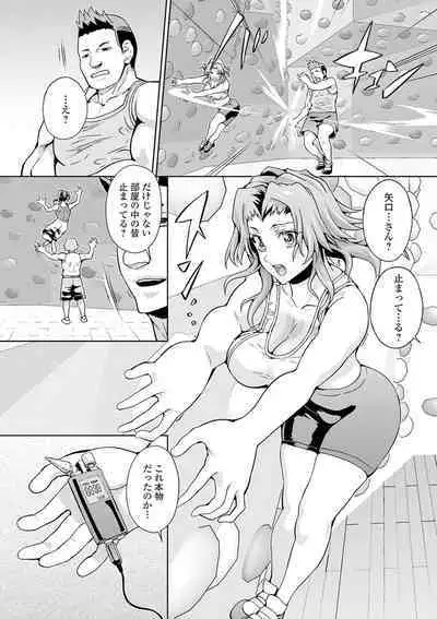 [Anthology] Kyousei! Oshioki Time Vol. 03