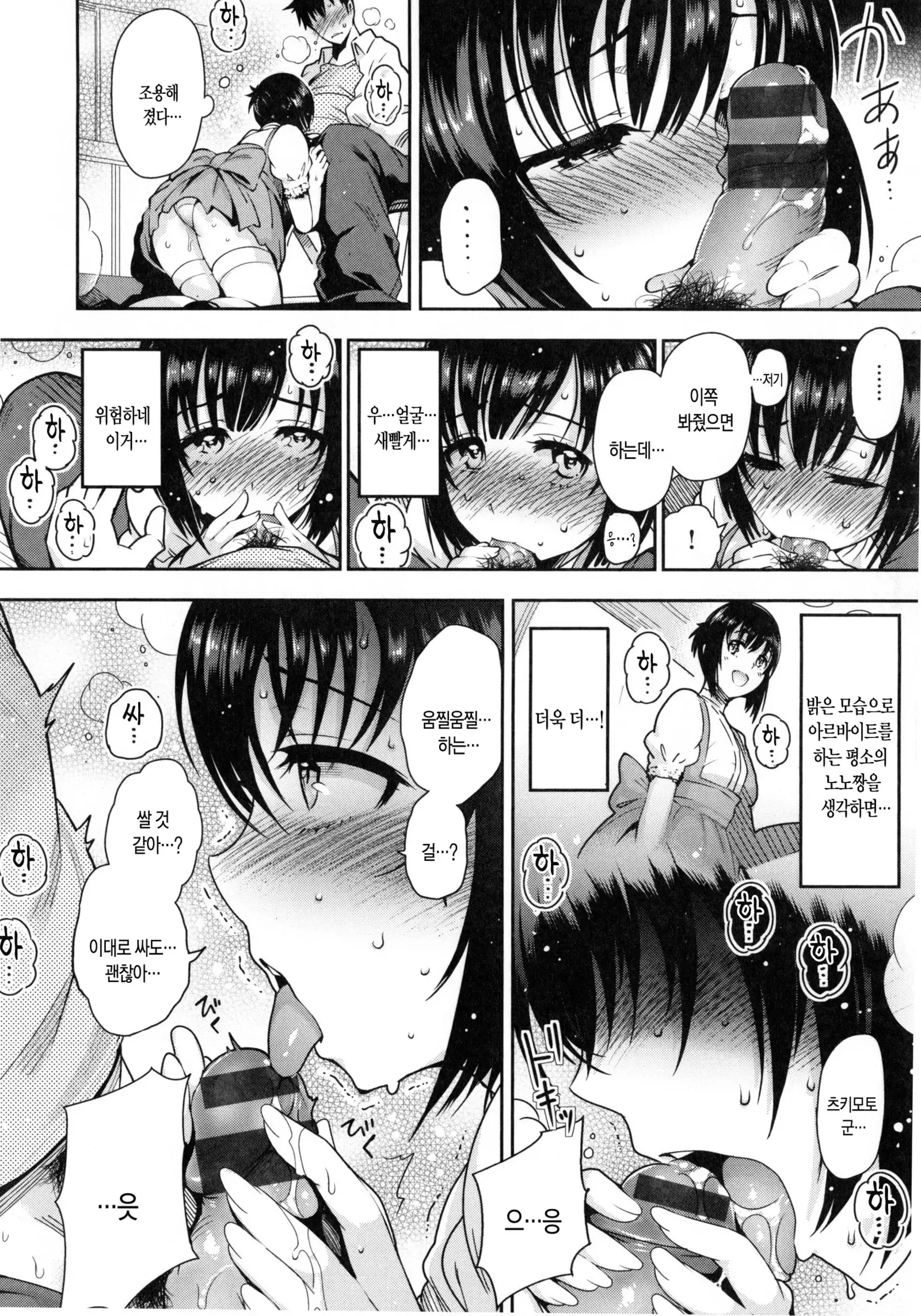 Onna no Sukima - Put into her lovely WAREME!! | 여자의 틈새