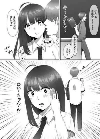 Onna no Karada ni Natta node!? Soushuuhen