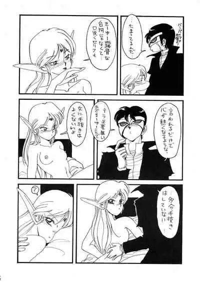 [Night Stalkers (SHAMP Samurai, Compiler)] Deed ga Nobanashi re-vival (Record of Lodoss War)