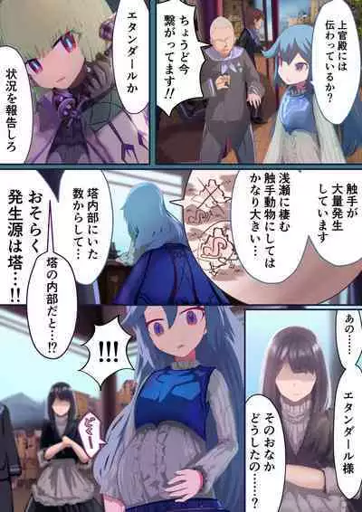 [Ribido 108] shōjo kishi `tatoe shokushu ni harama sa rete mo, kujikena i~tsu!!' [DLsite]