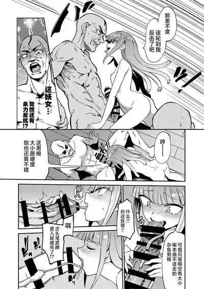 [Fetishism Pocket (Various)] mon-ko ranman [Chinese] [肉包汉化组] [Digital]